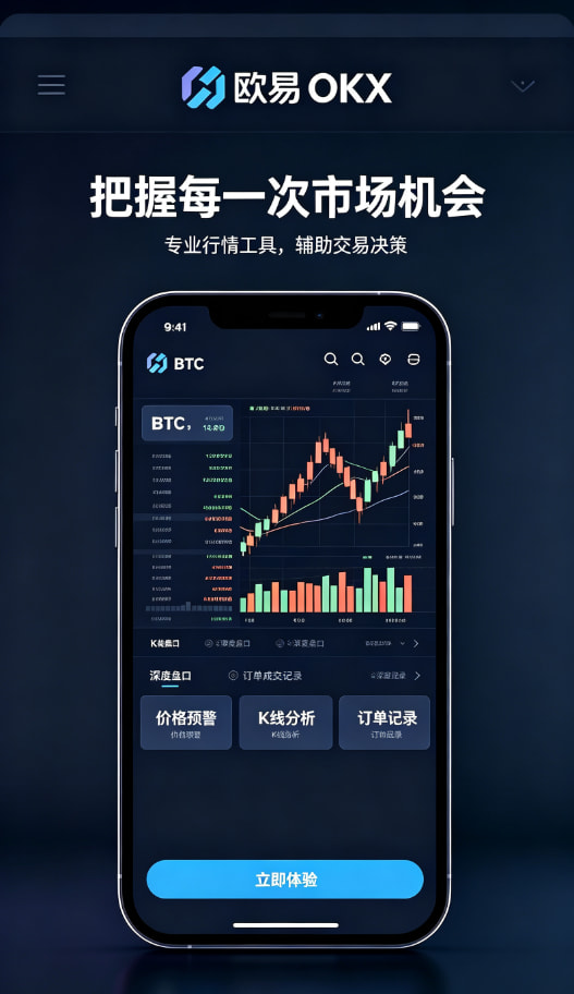 欧交易所官网入口界面预览